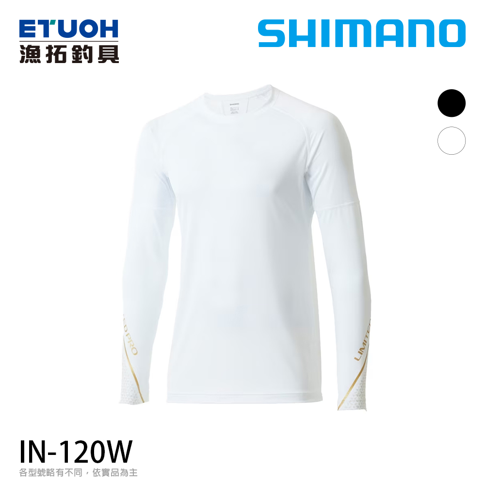 SHIMANO IN-120W LTD白 [防曬內搭衫]